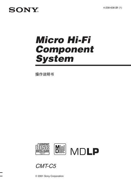 sony 索尼CMT-C5